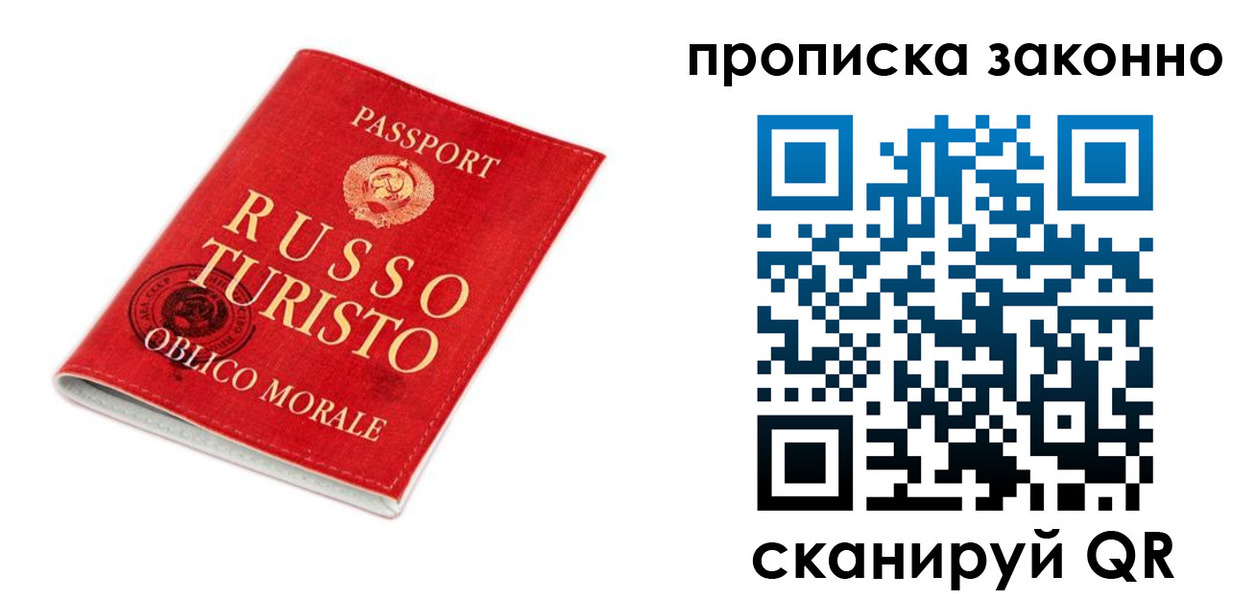 временная прописка в Среднеуральске