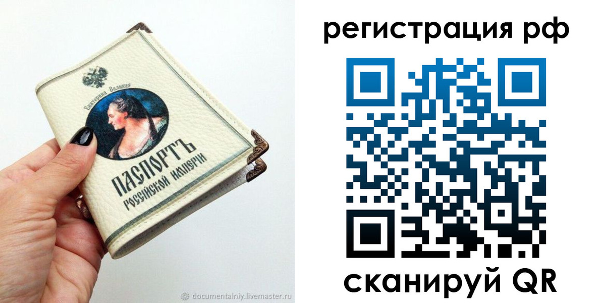 временная регистрация адрес в Среднеуральске