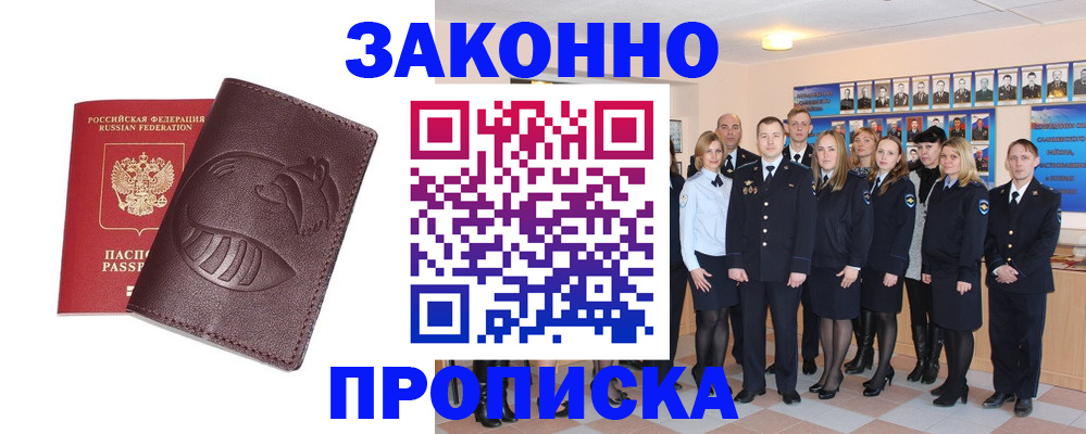 временная прописка в Среднеуральске