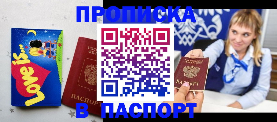 временная регистрация собственник в Среднеуральске